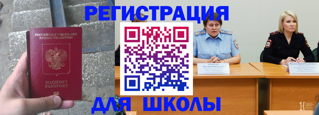 купить прописку в Оленегорске