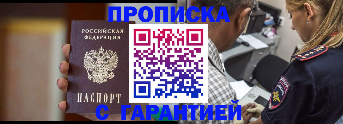 временная регистрация адрес в Оленегорске