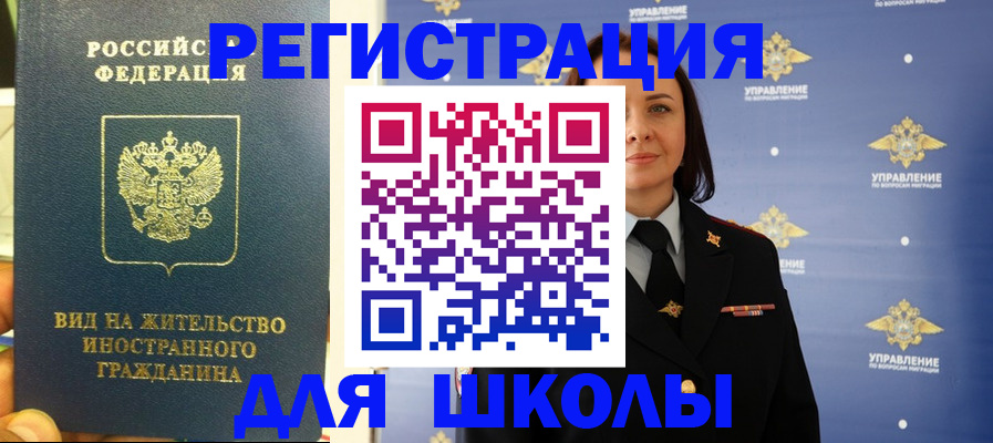 прописка регистрация в Оленегорске