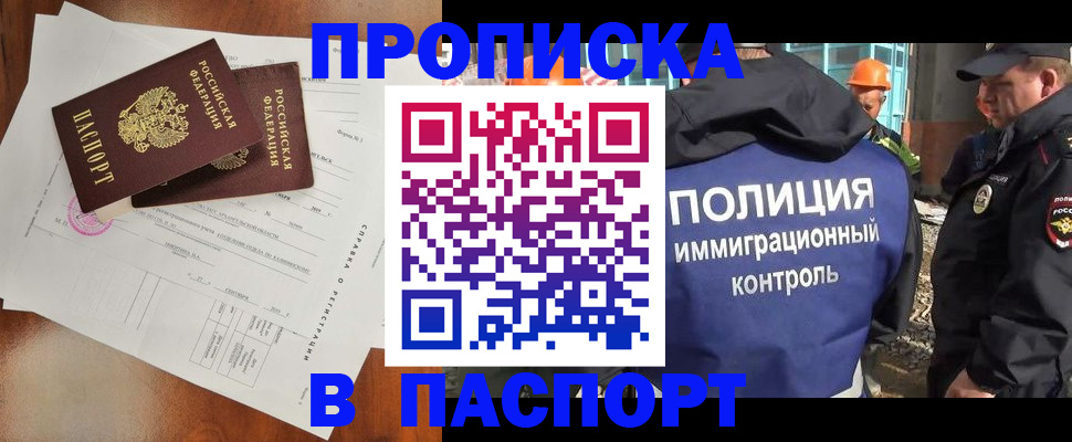 где прописаться в Оленегорске