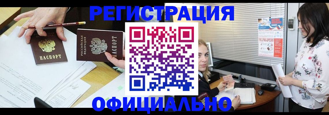 прописка для школы в Оленегорске