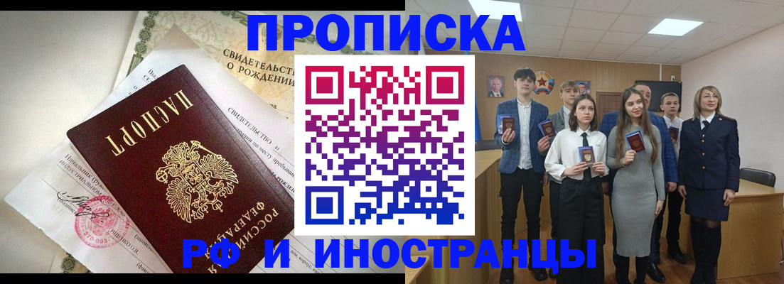 временная регистрация для школы в Оленегорске